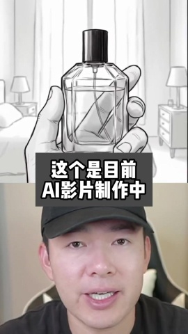 AI分鏡腳本