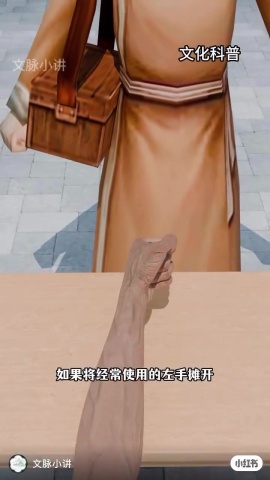 中醫把脈