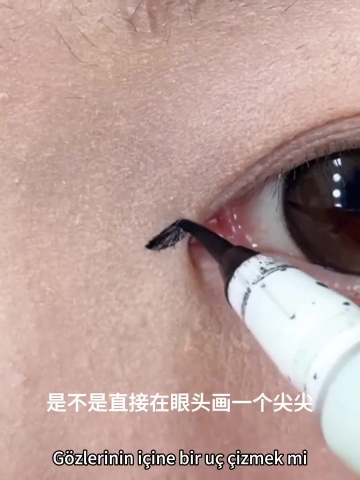 化妝技巧-眼頭畫法