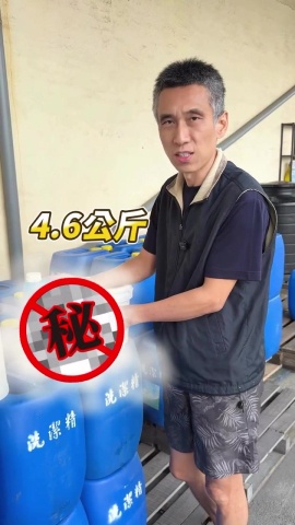 清潔液-原物料供應商
