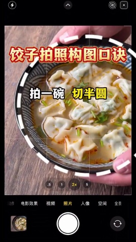 美食拍攝佈局