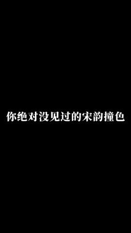 裝潢-東方配色