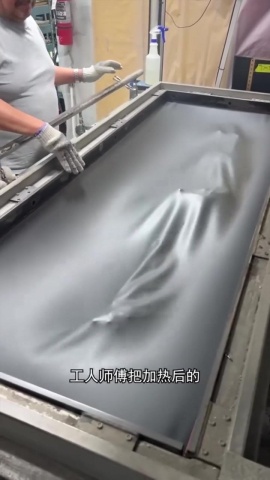 真空成型