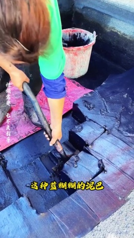 染劑-靛藍糊