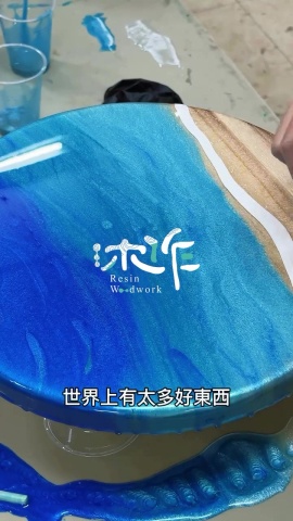 環氧樹脂-桌面設計