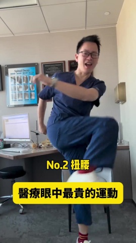 復健-動作