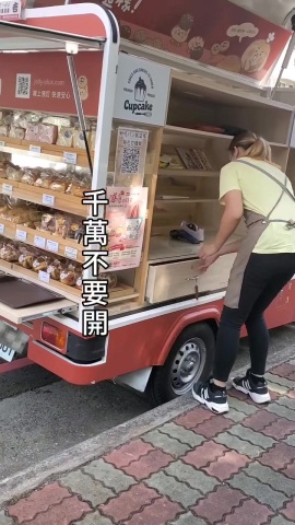 商機-麵包車