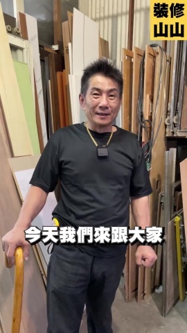 板材規格行話