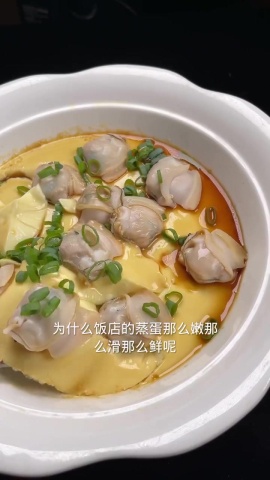 料理-蛤蠣蒸蛋