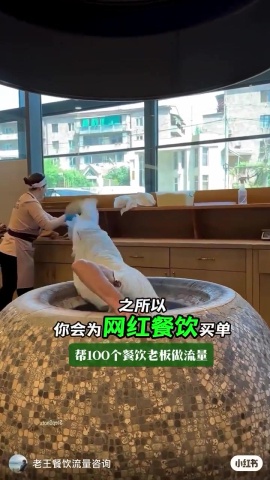 網紅餐廳特色