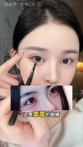 女性眼睛化妝技巧