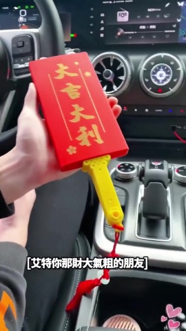 新年就要不一樣！霸氣扇形紅包來了~~