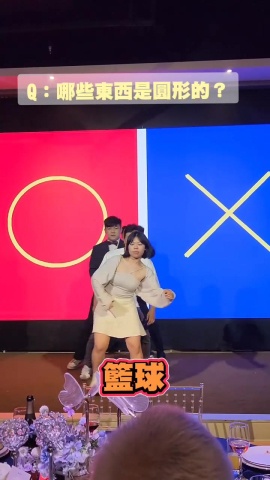 團康遊戲-哪些是圓的