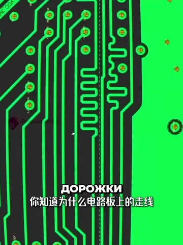 電路板彎曲走線的秘密