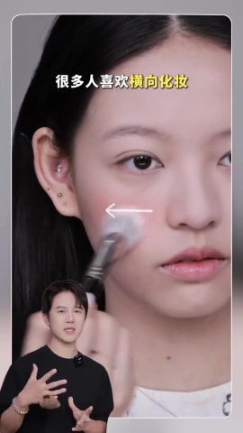 化妆也要&ldquo;倾斜感&rdquo;！斜向化妆手法 = 气质脸天花板你还在一板一眼地横平竖直？试试&ldquo;斜向化妆法&rdquo;，氛围感和五官精致度会直接 buff叠满！✨适用：圆脸-短脸-面部偏平的姐妹✨