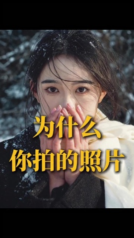 點解你影嘅相冇情緒？ 今日從4個情緒表達維度入手，1分鐘講清楚點樣拍出情緒飽滿嘅人像作品。