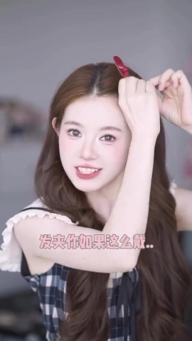 超顯臉小的四款明星同款髮夾戴法！🥰